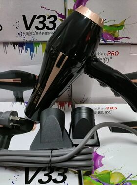 发廊豹V33专业交流电吹风2600瓦大功率大风力机 造型速干理发原装