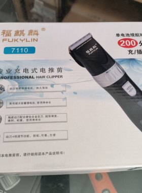 儿童成人专业电推剪大功率理发器 静音充电推子发廊理发器