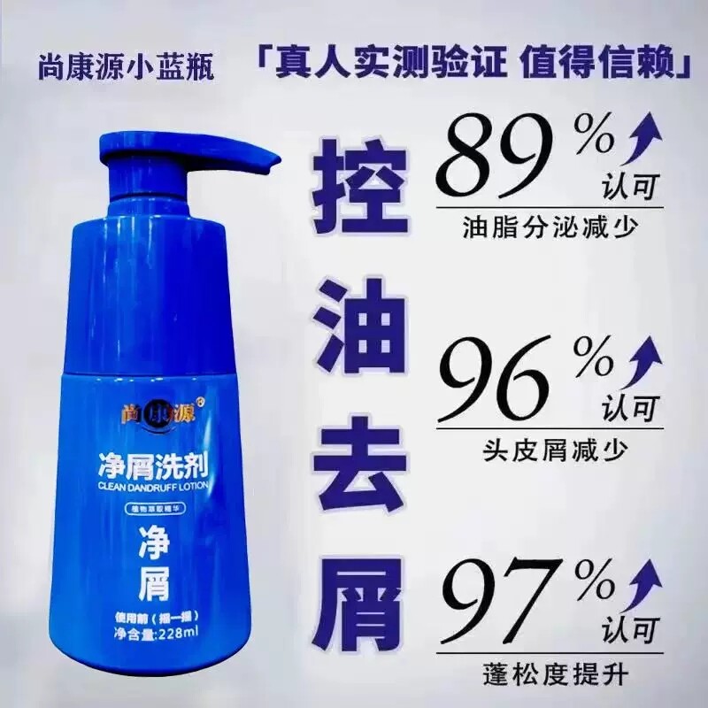 尚康源二流化硒去屑洗发剂发廊同款洗发水滋养头皮控油蓬松净屑