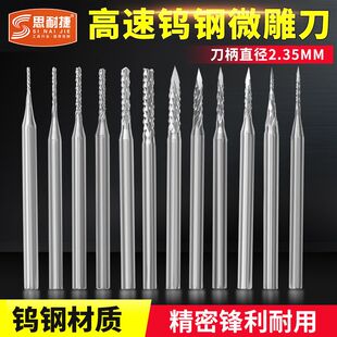 电动钨钢雕刻刀头橄榄核雕刻微雕钻头木雕刀工具精雕尖刀针圆刀头