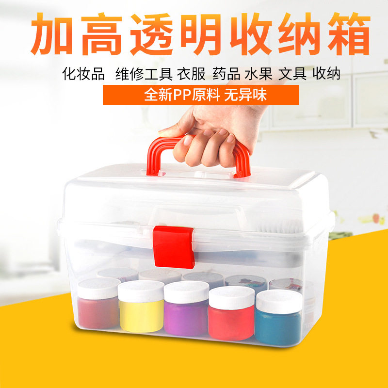 两层透明工具箱加高加厚款美术箱收纳箱化妆盒国画工具箱首饰盒子