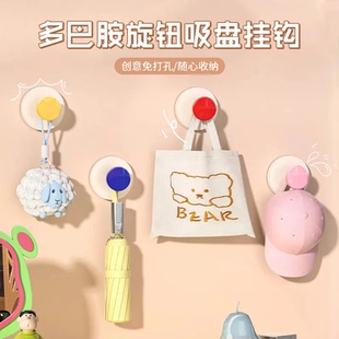 2元实用小商品88vip2元商品2元好物免打孔卧室多巴胺旋钮吸盘挂钩