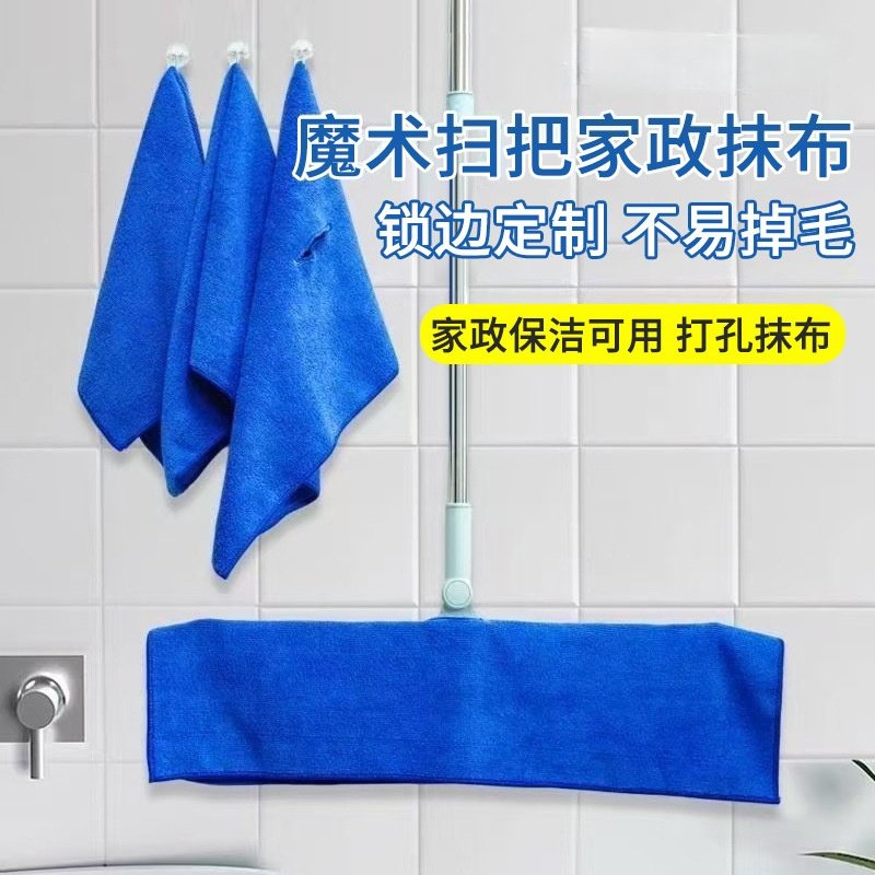 家政保洁拖地抹布拖把魔术贴毛巾带扣加厚清洁吸水厨房湿巾擦地,家庭/个人清洁工具,魔术扫把,淘宝优惠券,粉丝福利购,淘宝优惠卷