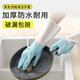 家务洗碗手套双拼色厨房清洁刷碗洗衣服橡胶防水防滑家用胶皮耐用