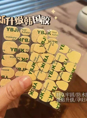 牛皮纸果冻胶美甲贴片黄色可拆卸防水防汗持久牢固孕妇可用安全