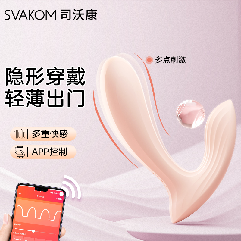 跳蛋外出穿戴女性自慰器app远程情趣女孩子