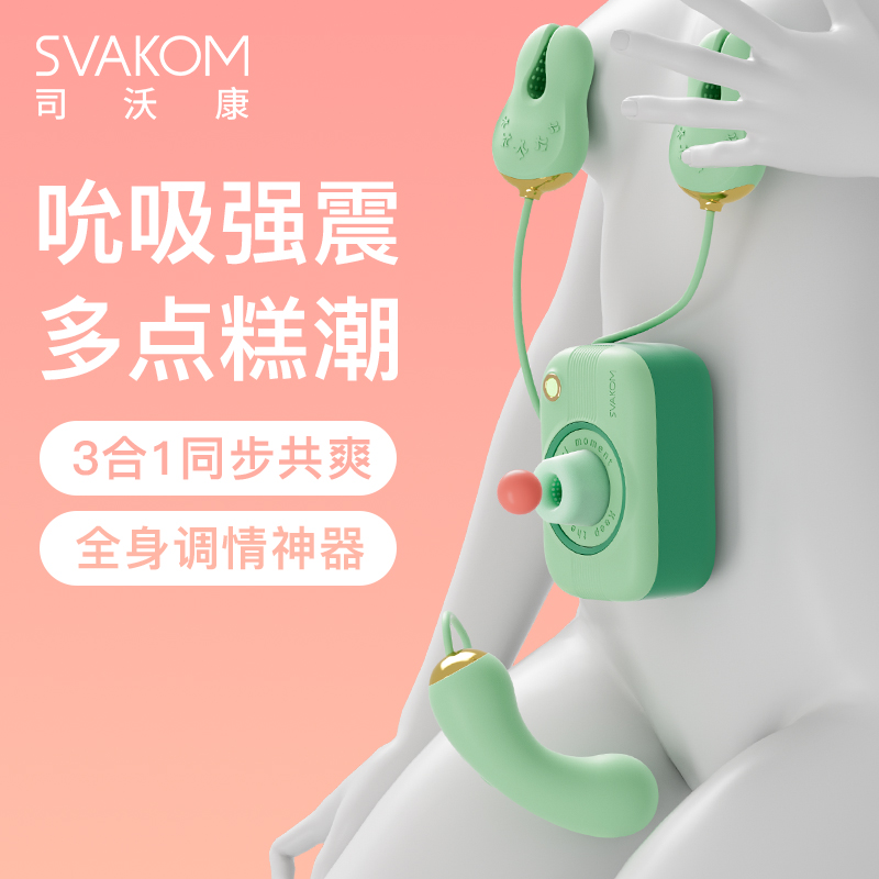 司沃康相姬成人吮吸玩具女情趣用品女性自卫慰秒高潮器女生性用具