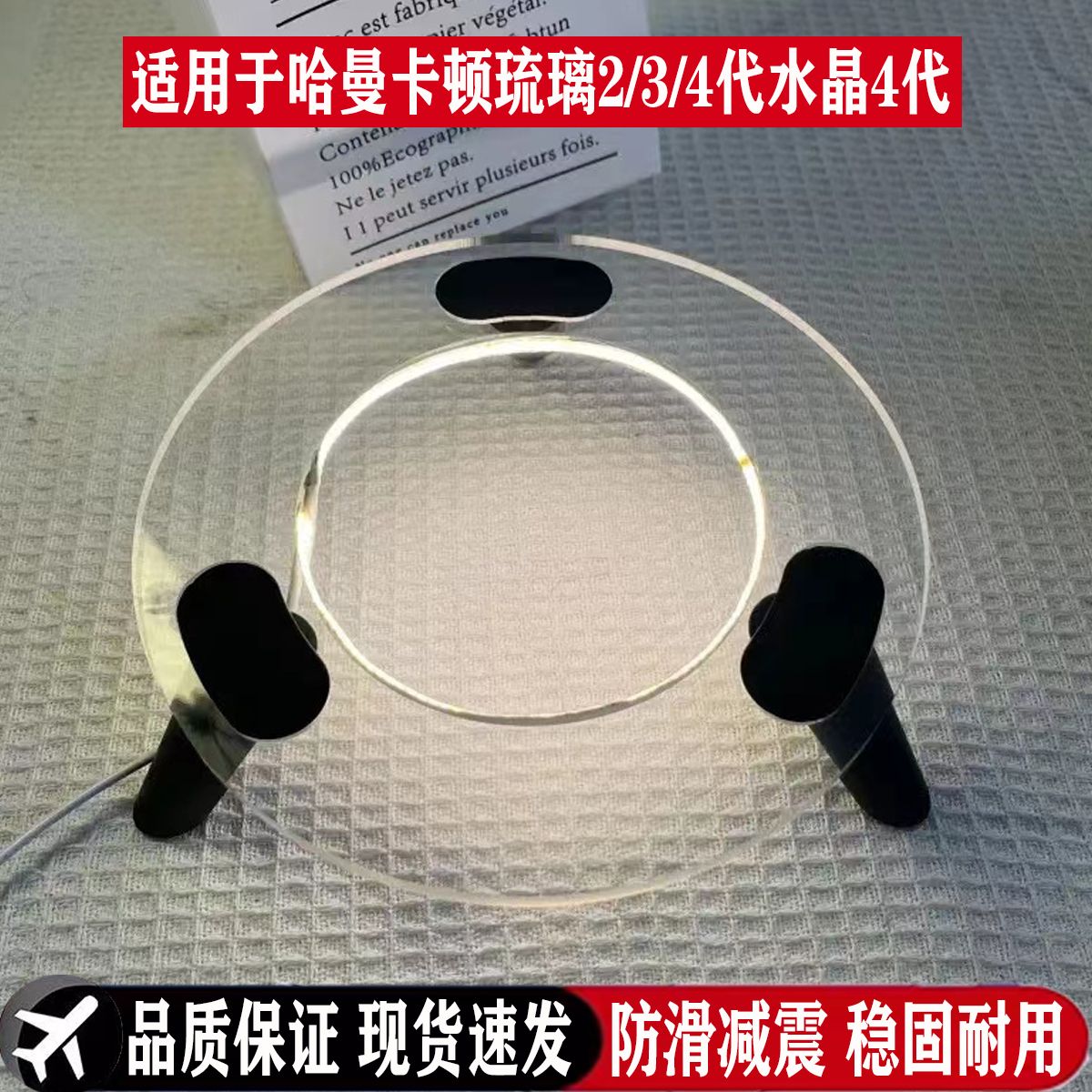 哈曼卡顿音响支架适用琉