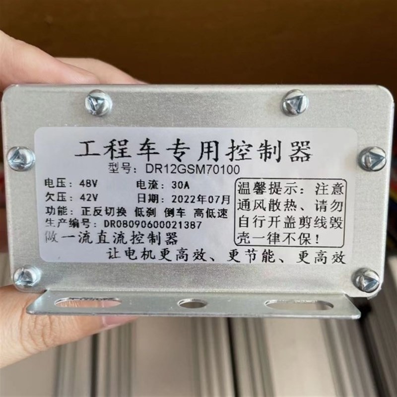 工地电动手推灰斗车12管控制器 800W48V低速工程车电子刹无刷电机