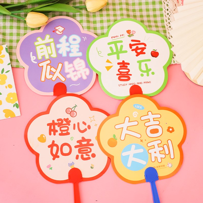 卡通小扇子毕业季礼物奖品学生手持风扇创意夏季地推开业活动礼品