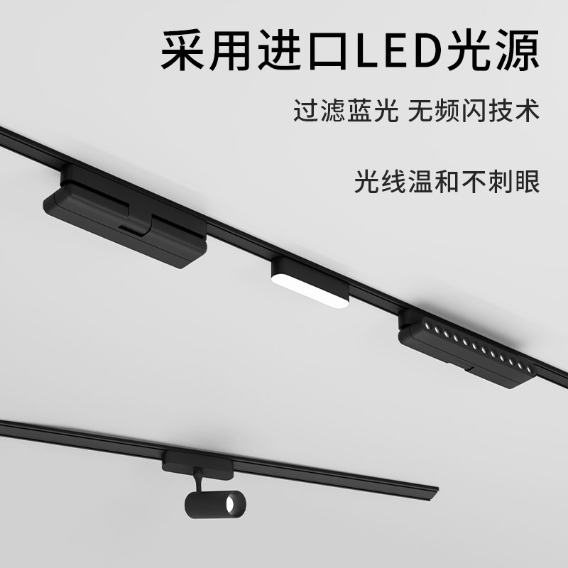 明装超薄磁吸轨道灯6mm不吊顶家用客厅线条泛光灯卧室过道无主灯
