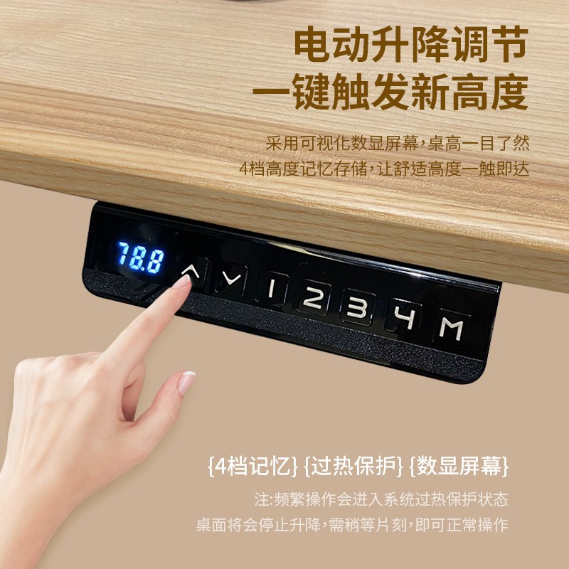 实木电动升降桌电脑桌可升降电竞桌子家用办公书桌学习工作台