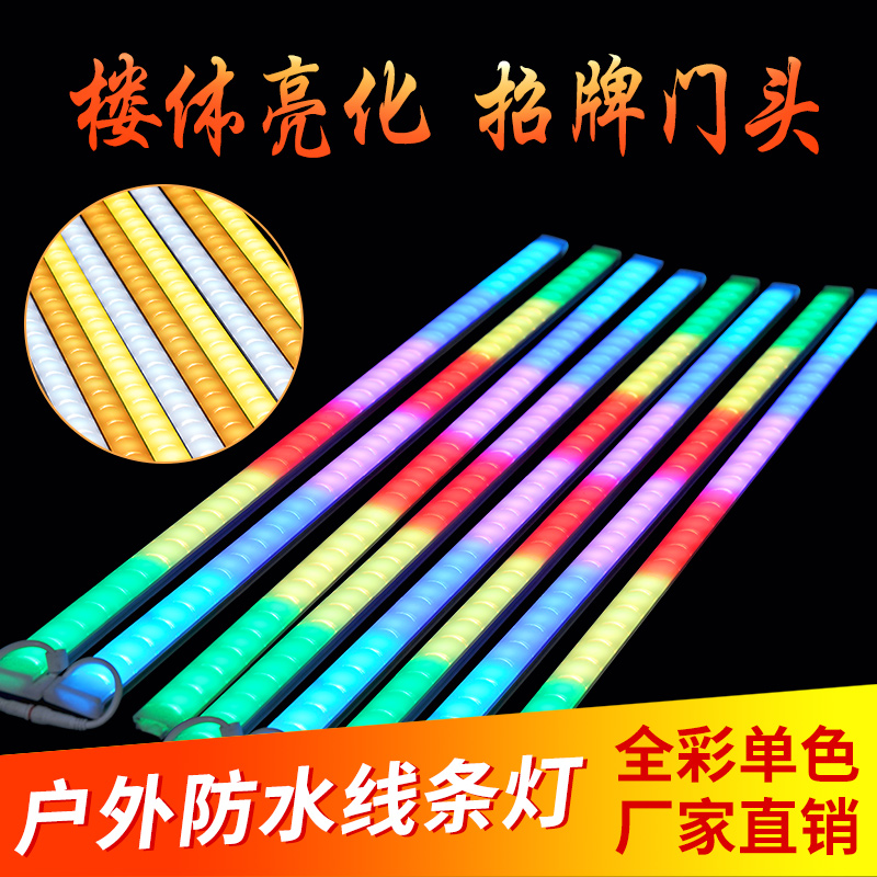 led数码管七彩色护栏管户外防水内控外控霓虹灯轮廓灯招牌跑马灯