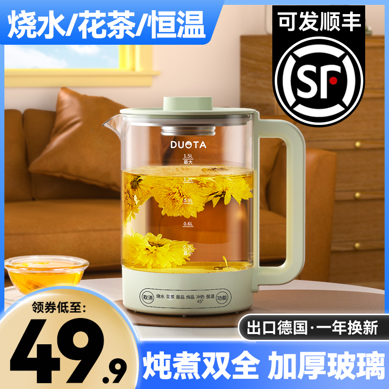 电热烧水壶热水煮开水家用恒温智能全自动保温一体泡茶办公室专用