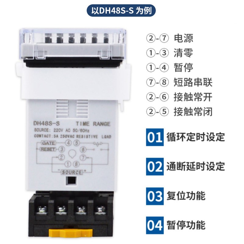 源煌DH48S-S时间继电器220V数显循环延时控制器DH48S-1Z-2Z 380V
