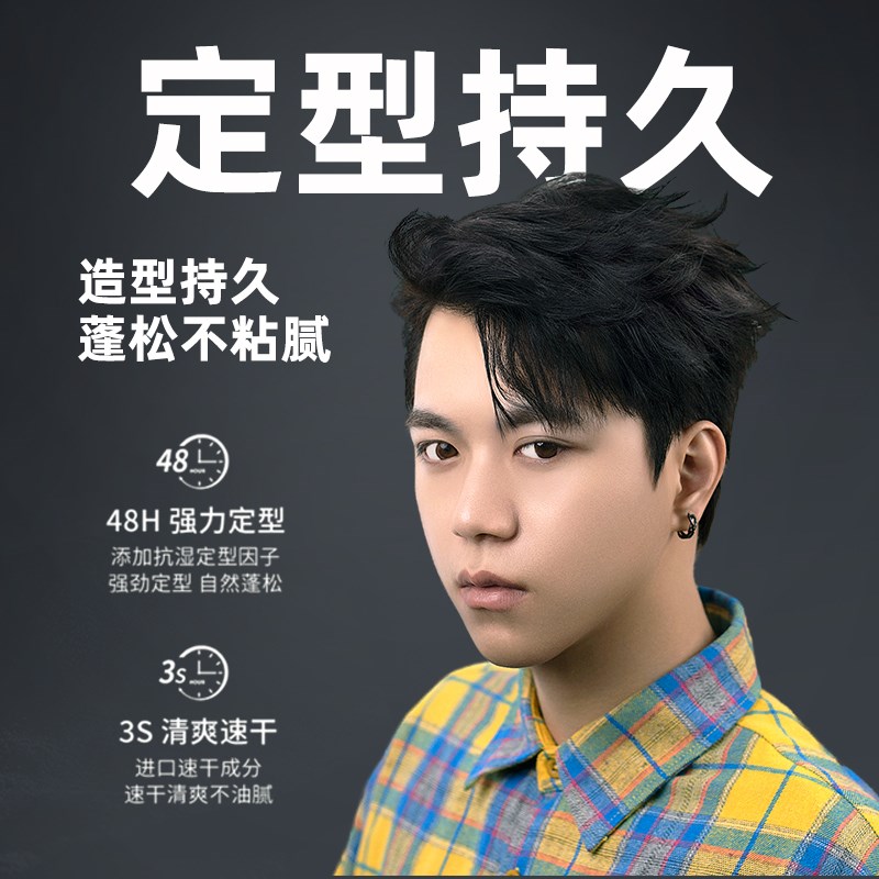 啫喱水高颅顶铁刘海烫发cos假发细软塌定型喷雾长效定型自然蓬松