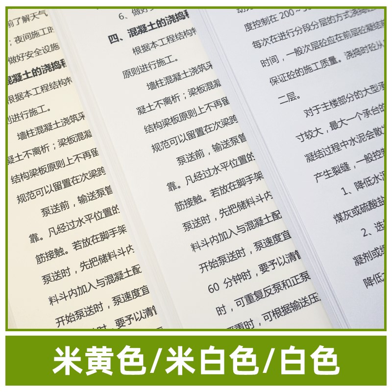 护眼道林纸A4米白米黄60g70g80g100g120gA5试卷打印纸B5A3复印纸