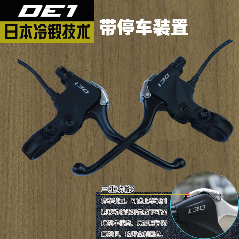 DIA-COMPE电动车断电刹把山地改装电动车滑板车铝电动闸把手锻造