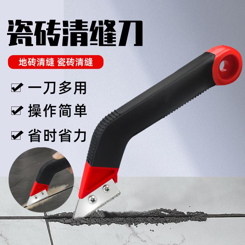 美缝水泥清缝勾刀钨钢锥锯齿瓷砖扣勾缝疏缝刀瓷砖去黑边施工工具