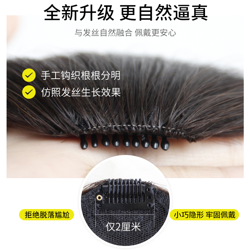 浏海假发真发假浏海女自然前额狗啃眉上自然齐浏海隐形无痕假发片