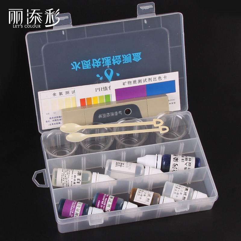 水质检测盒工具套装  测水试剂ph试剂酸碱余氯矿物质导电笔包邮