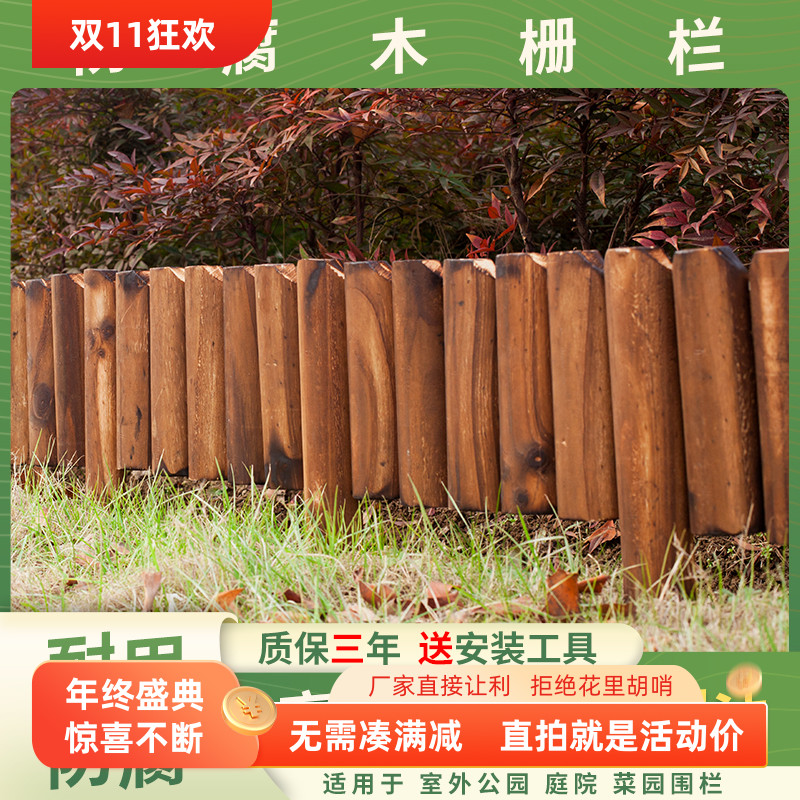 花园围栏防腐木栅栏户外菜园护栏插地小篱笆花坛木桩室外小院装饰