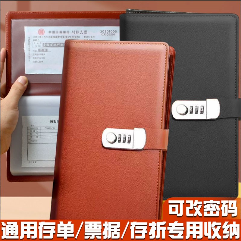 定期存单存折票据收纳本现金支票存单夹密码锁专用夹多功能带密码