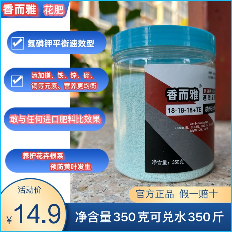 香而雅大量元素水溶肥 果树蔬菜花卉通用型氮磷钾速效复合肥料