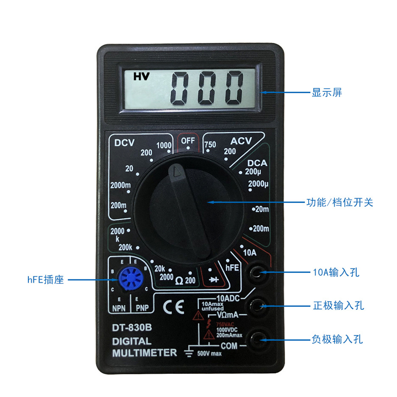 DT830数字万用表万能表套装测电压电阻二/三极管带电池表笔高精度
