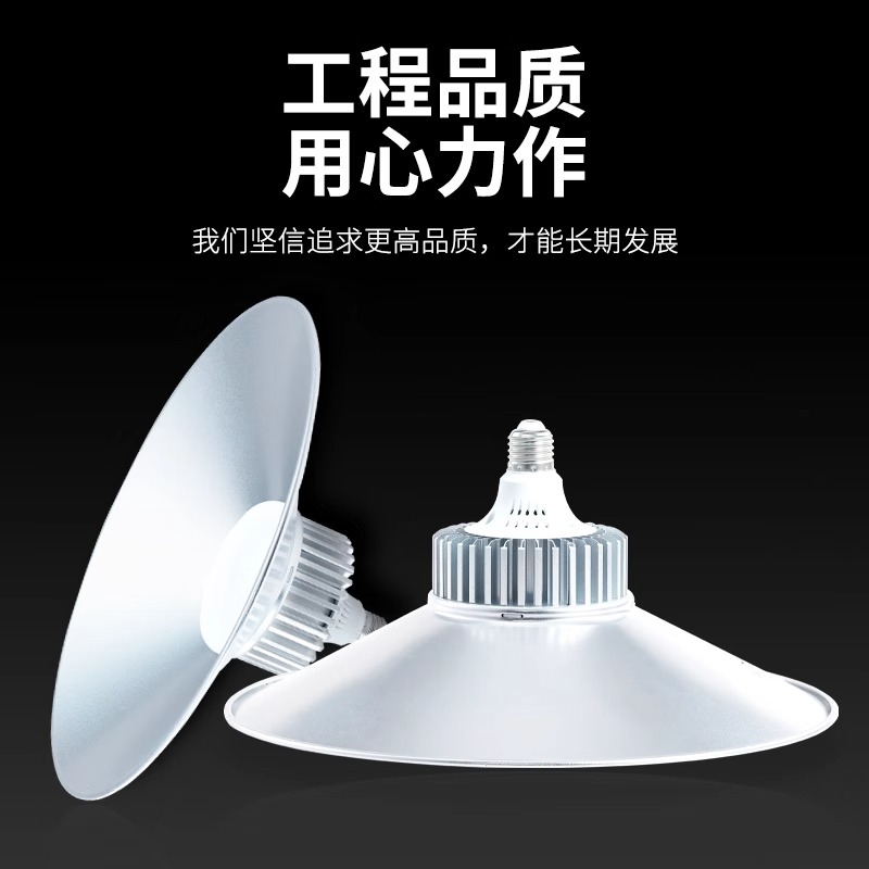 led工矿灯厂房飞碟吊杆灯工厂车间照明室内球场仓库矿灯100W200瓦