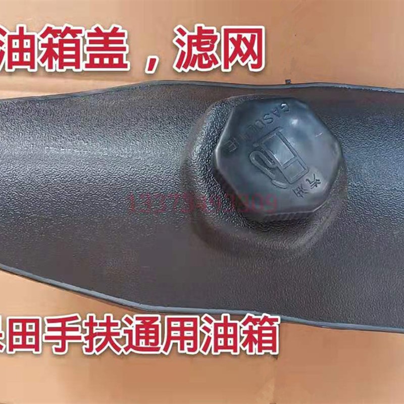 久保田手扶插秧机配件48C68C通用燃油箱总成带盖滤网