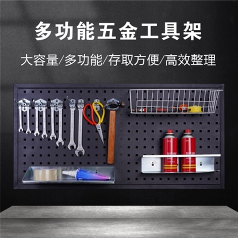 方孔洞洞板汽车美容工具架挂板货架展示家用厨房上墙五金挂架