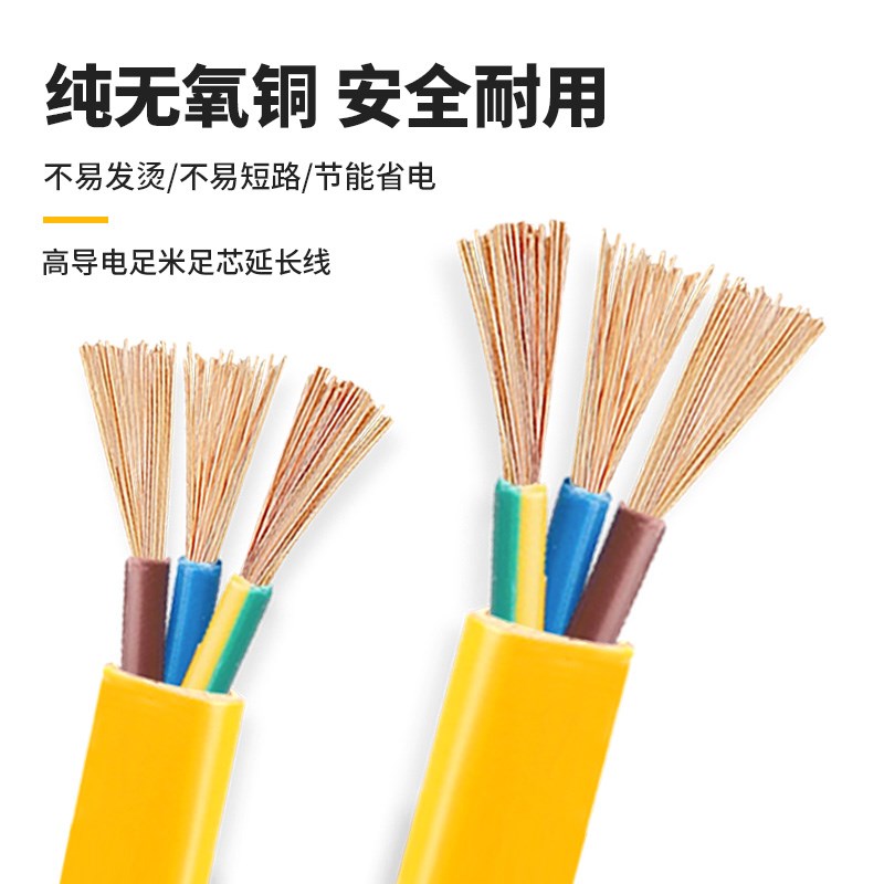 纯铜3芯插排插座延长线插板带线大功率空调10A转16A地拖插接线板