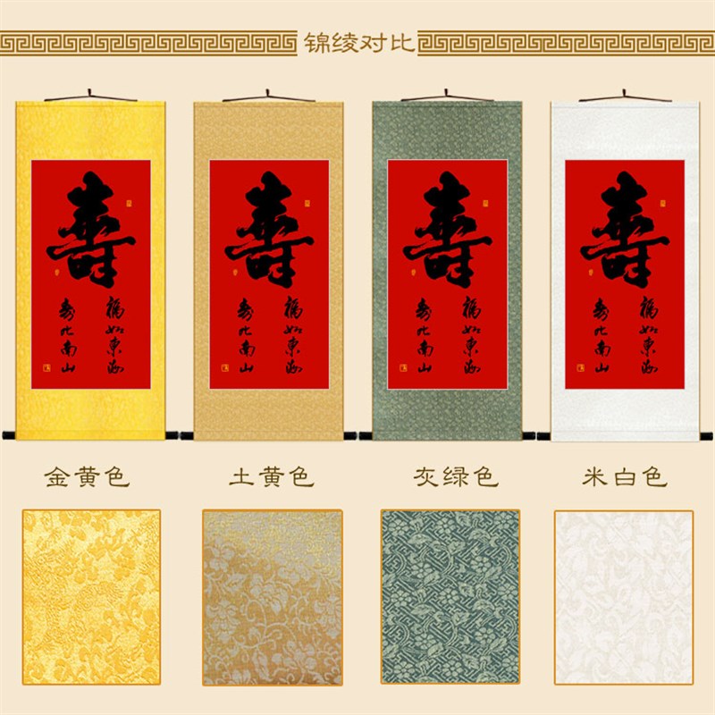 百寿图印章画 寿字书法卷轴挂画 贺寿拜寿礼物礼品丝绸画定制订做