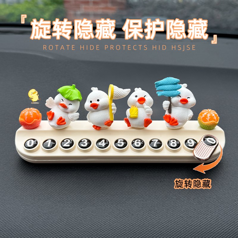 汽车临时停车号码牌车上挪车电话牌车内显示牌摆件车载手机留号器