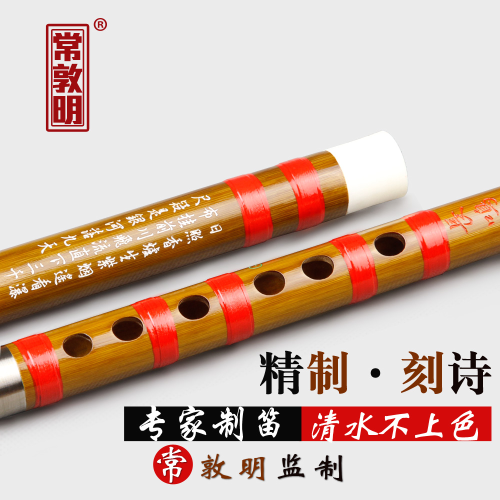 竹笛苦竹长笛子fg调儿童学生入门初学高级精制精品专业演奏级套装