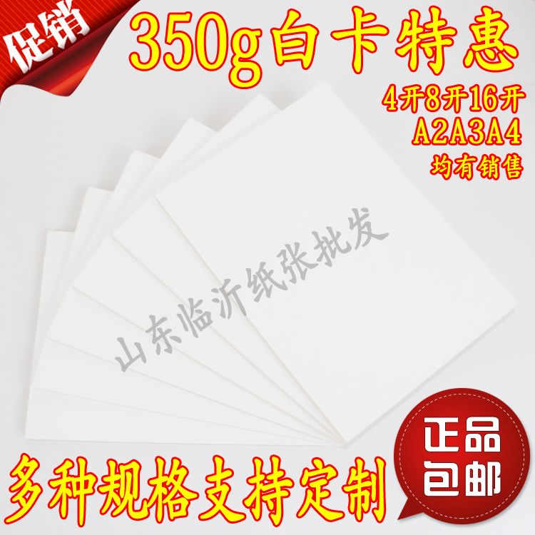 白卡纸A4A3A2白卡4开8K四开手工画画手绘厚硬名片纸全开服装打版5
