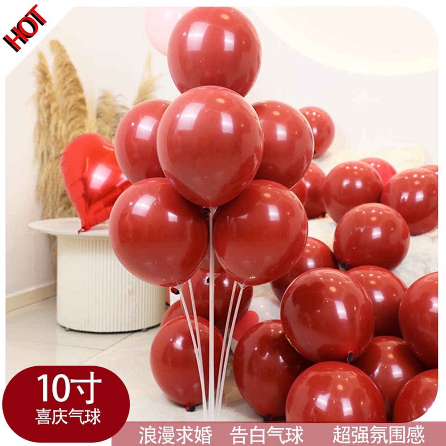加厚10寸红色宝石红防爆气球儿童无毒生日装饰婚礼求婚庆场景布置