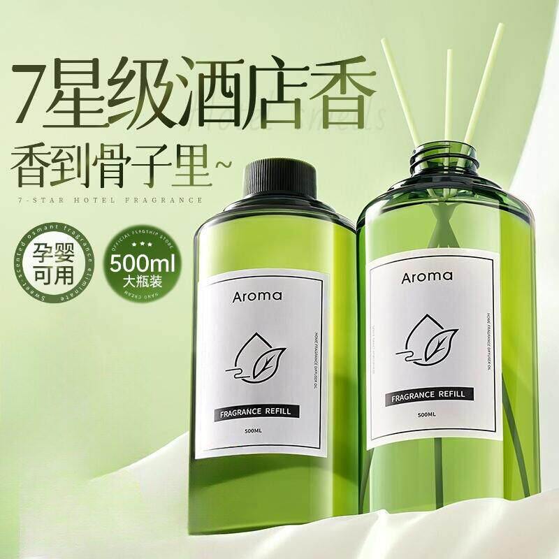 香薰补充液精油卧室内持久衣柜家用高级卫生间厕所房间空气清新剂