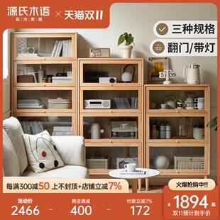 源氏木语原木书架组合书柜实木翻门展示柜置物架储物柜边柜收纳柜