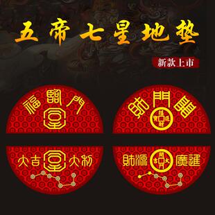 入户门地垫家用地毯门垫进大门防滑喜庆红色两半圆五帝钱星脚垫子