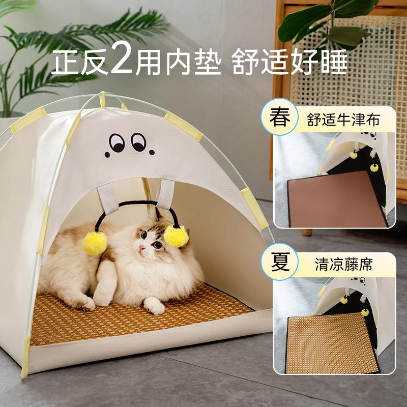 猫窝可拆洗凉席夏季清凉半封闭式帐篷夏日猫狗通用室内宠物别墅