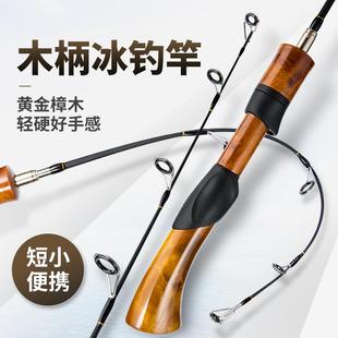 備特價 冬釣竿超短大導(dǎo)環(huán)實心竿稍帳篷魚桿冬天用品裝 冰釣魚竿套裝