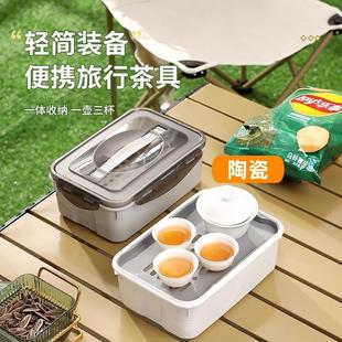 收纳盒户外露营功夫茶沥水茶盘快客杯套装 旅行茶具便携式 一壶三杯