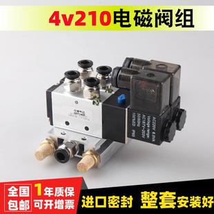 08AC220V 创值气缸电磁控制阀一体4V210 DC24V线圈带底座可调总成