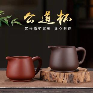配件家用泡茶公杯加厚耐热分茶器功夫茶具 宜兴紫砂公道杯茶具套装