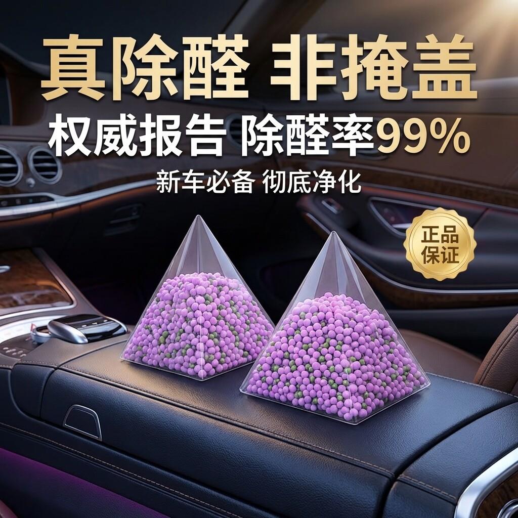 德国新车除甲醛除异味车内专用活性炭包汽车除异味竹炭包净化空气