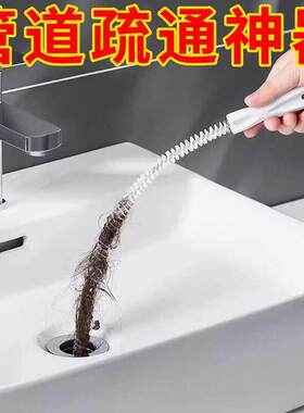 【通堵黑科技】德国下水管道疏通器洗脸盆浴室地漏清洁刷可弯曲C