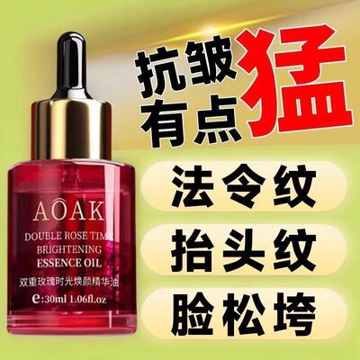 玫瑰精华油面 面部油脸部保湿提拉细纹美容院女官方正品