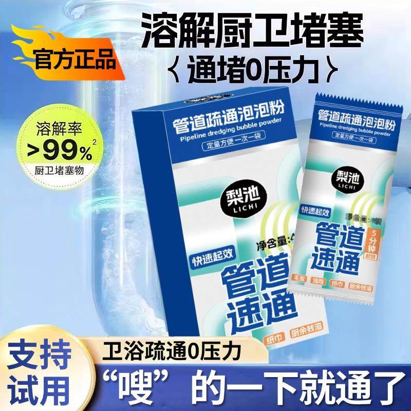【管道不堵瞭】管道疏通泡泡粉强力溶解下水道厨房地漏厕所马桶1